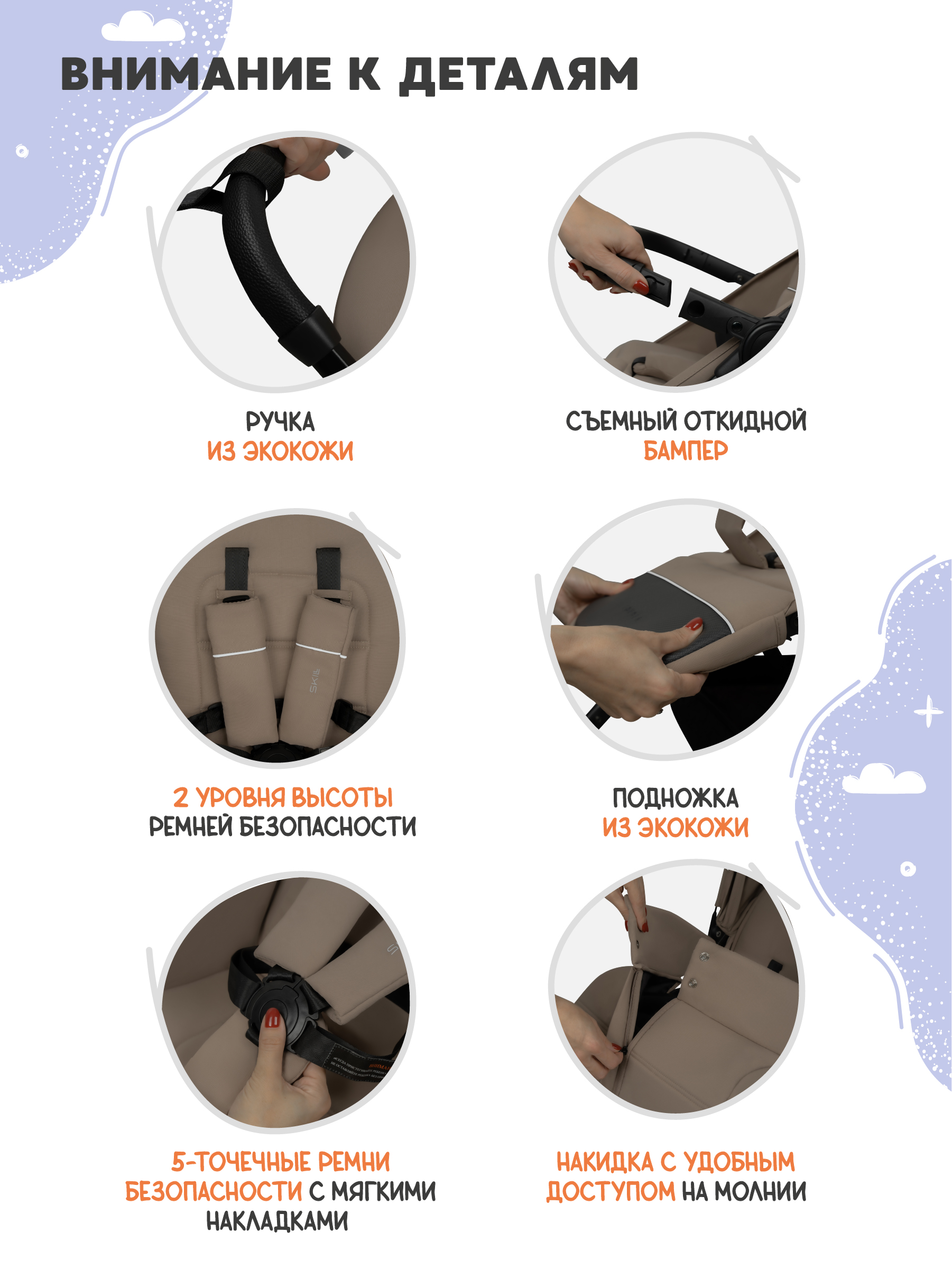 Коляска прогулочная JOVOLA Skill бежевый - фото 8