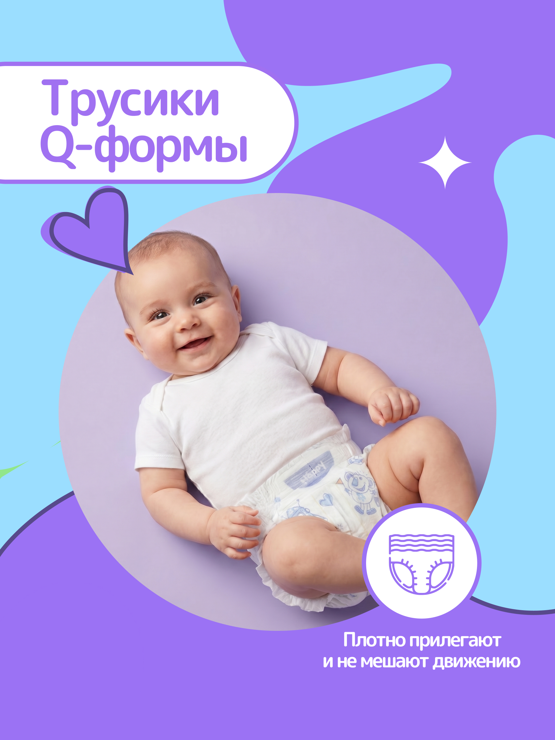 Трусики Bella baby Happy ультратонкие 3 (6-11 кг) 48 шт. - фото 11
