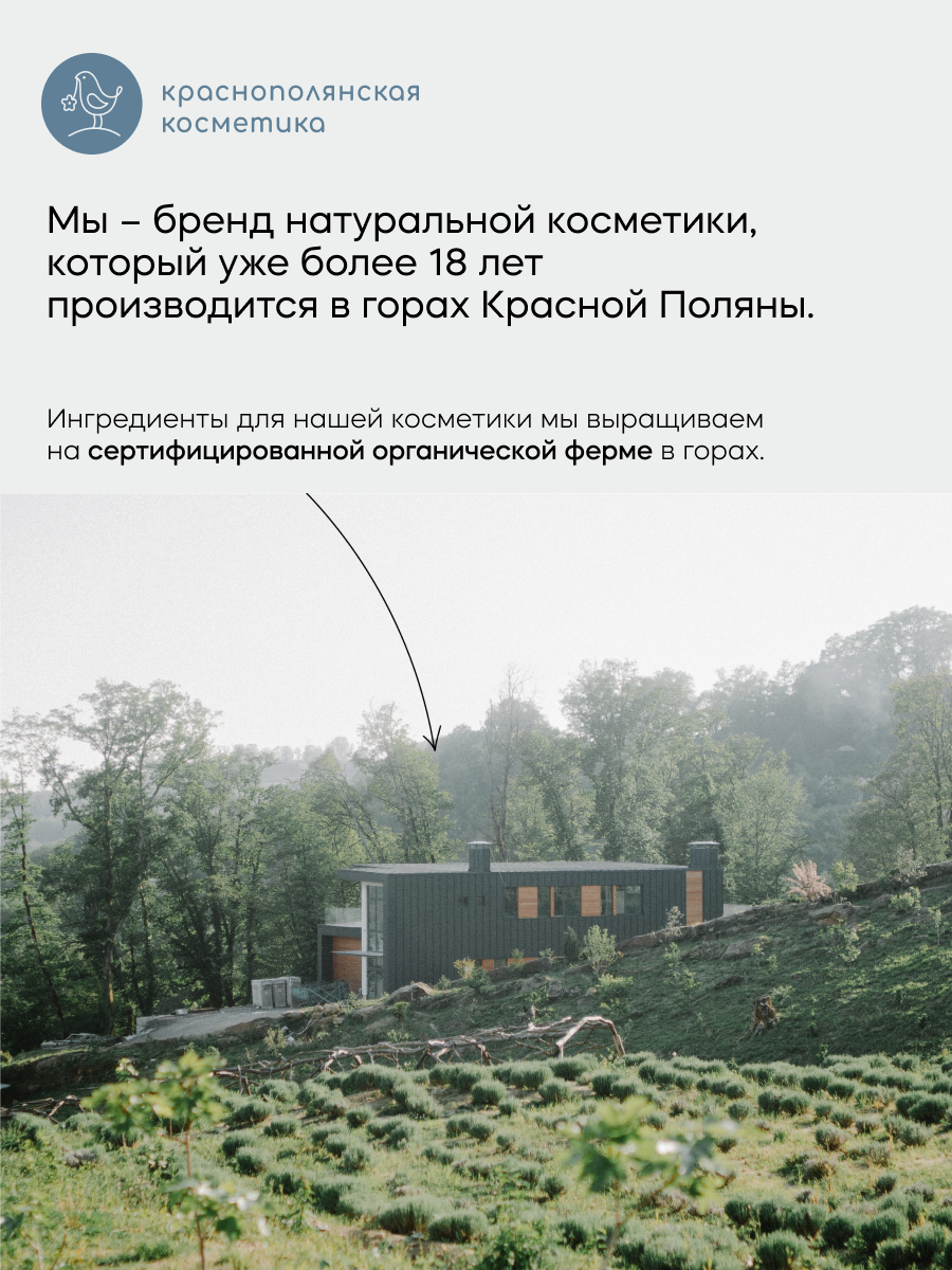 Спрей Краснополянская косметика 100 мл - фото 10