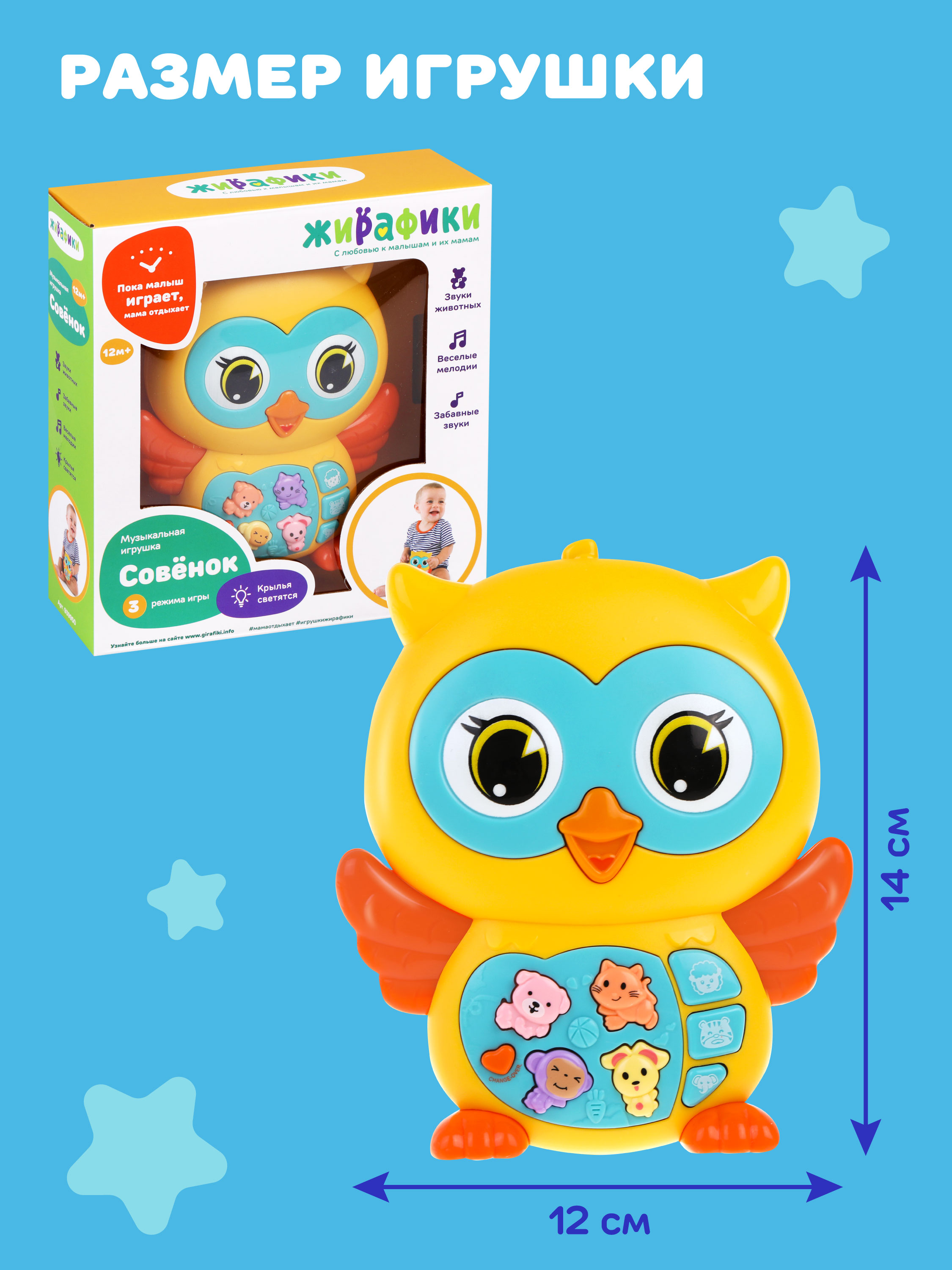 Игрушка Жирафики - фото 5