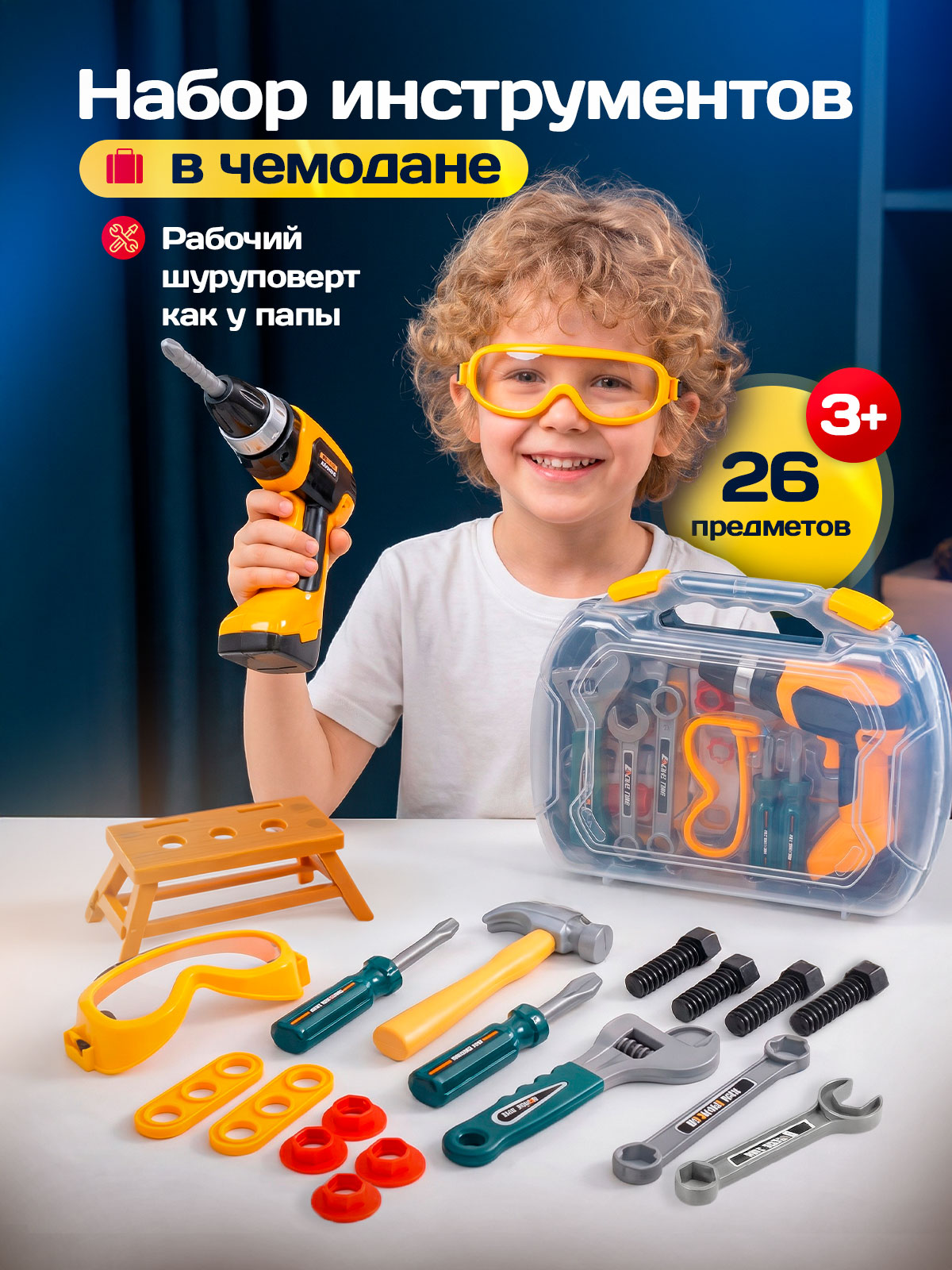 Игрушка CreoPlay 26 предм. - фото 1