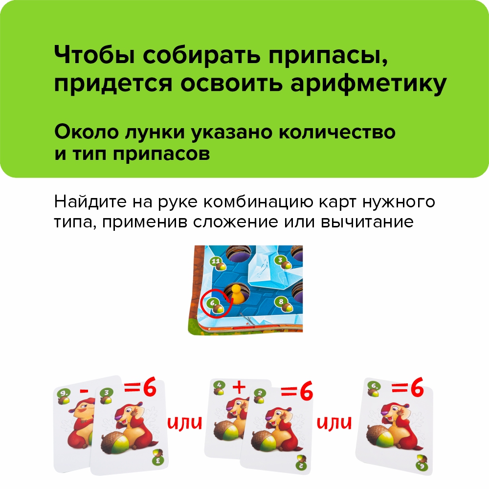 Настольная игра Банда умников Проныры - фото 7