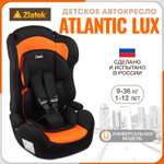Автокресло ZLATEK Lux 1/2/3 (9-36 кг)