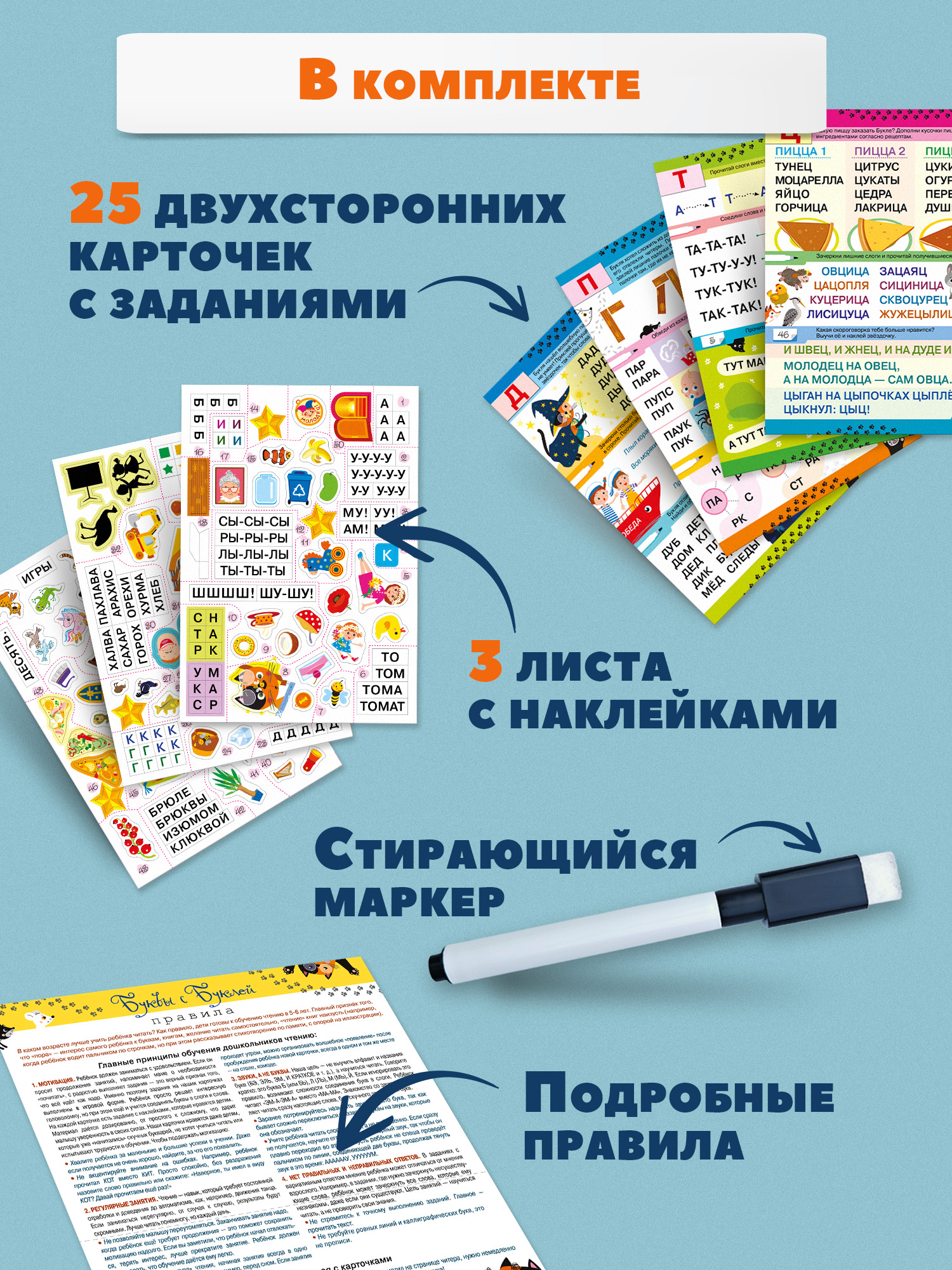 Настольная игра Дрофа-Медиа Буквы с Буклей - фото 2