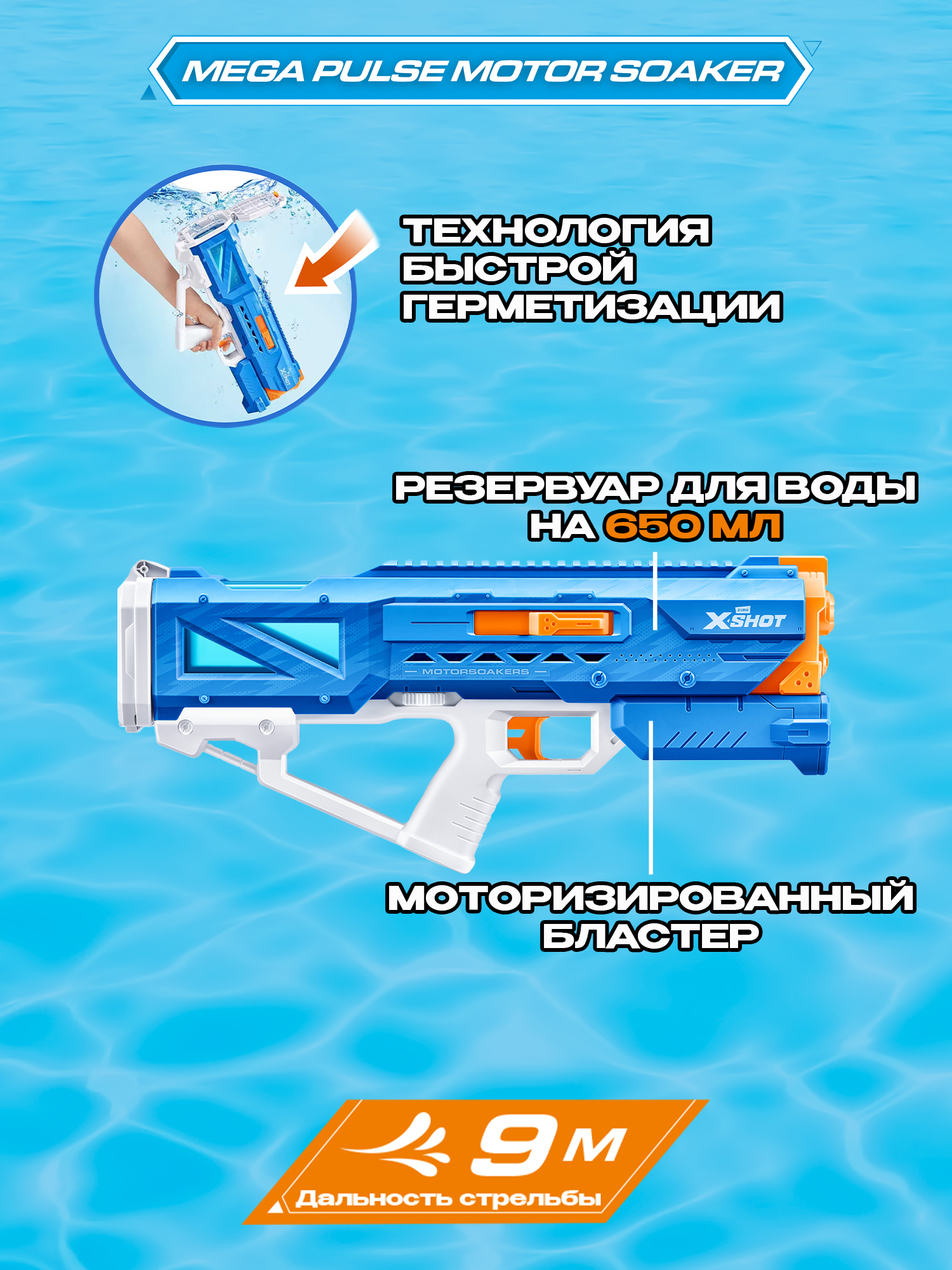 Бластер водный Zuru XSHOT  Fast Fill - фото 2