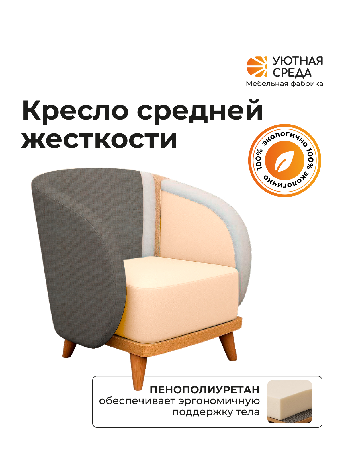 Кресло Уютная среда К300 черный - фото 5