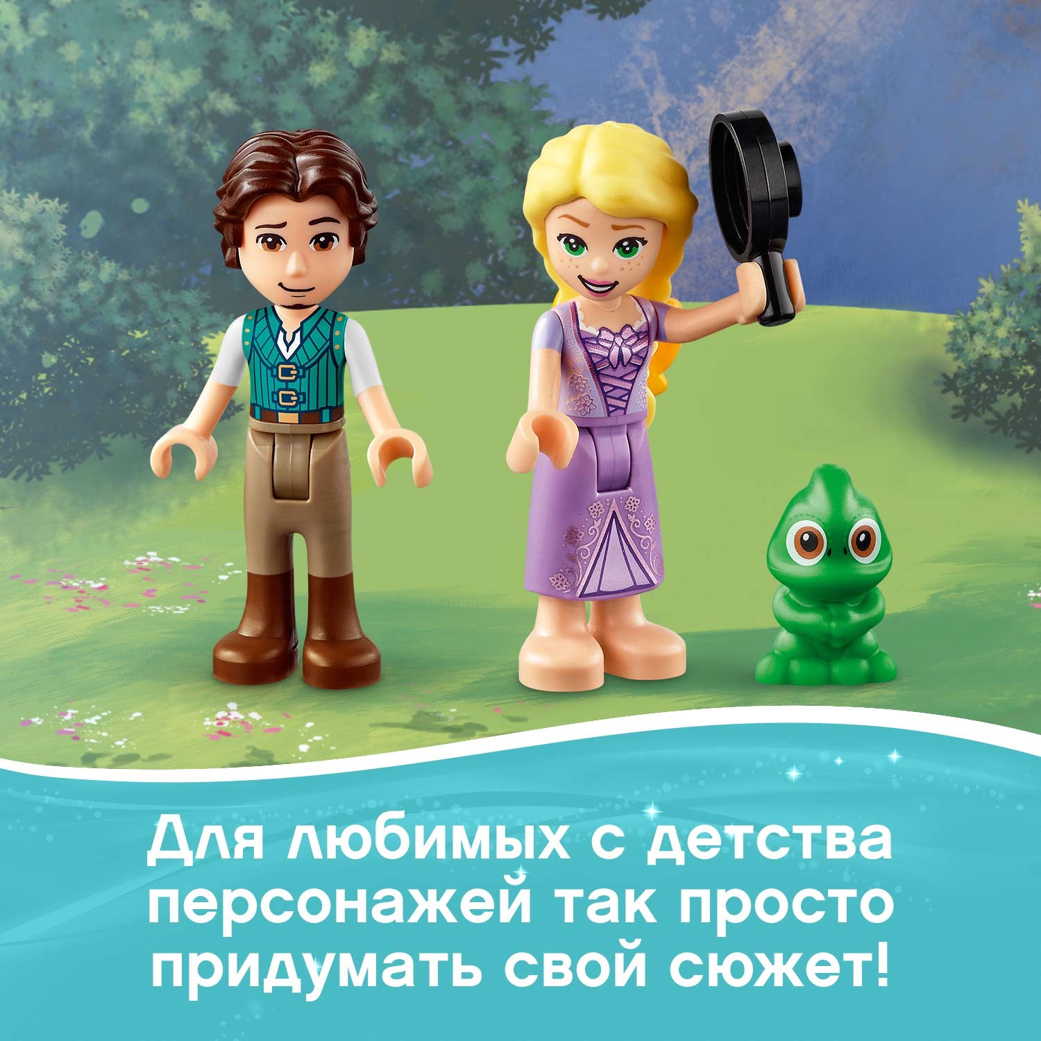 Конструктор LEGO Disney Princess Башня Рапунцель блочный - фото 8