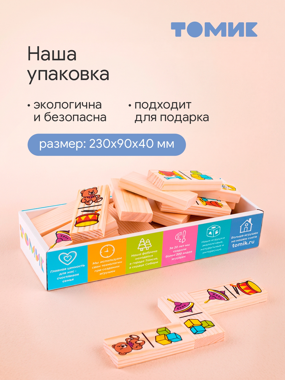 Настольная игра Томик Домино Игрушки 28 деталей - фото 8