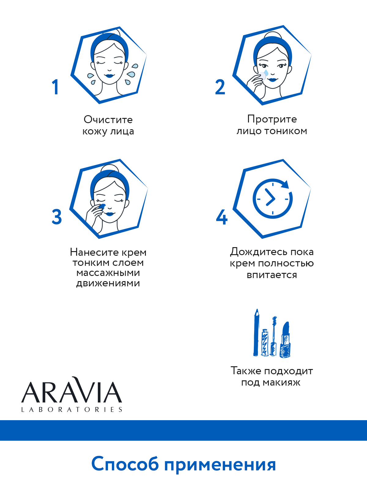 Крем ARAVIA Laboratories Hyaluron Filler Hydrating 50 мл - фото 6