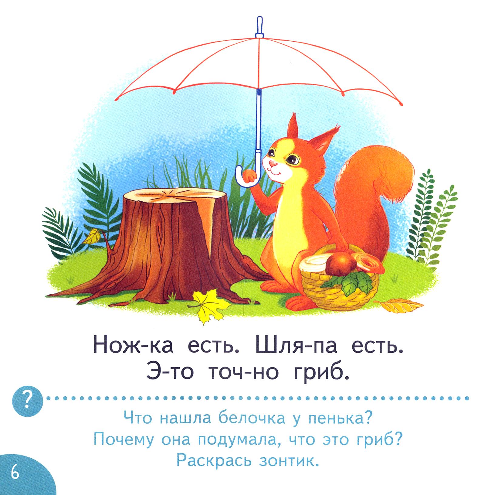 Книга Качели Вот это да! - фото 4