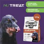 Сухой корм для собак мелких пород Nu:Treat Small breeds Ароматный ягненок 1,5 кг