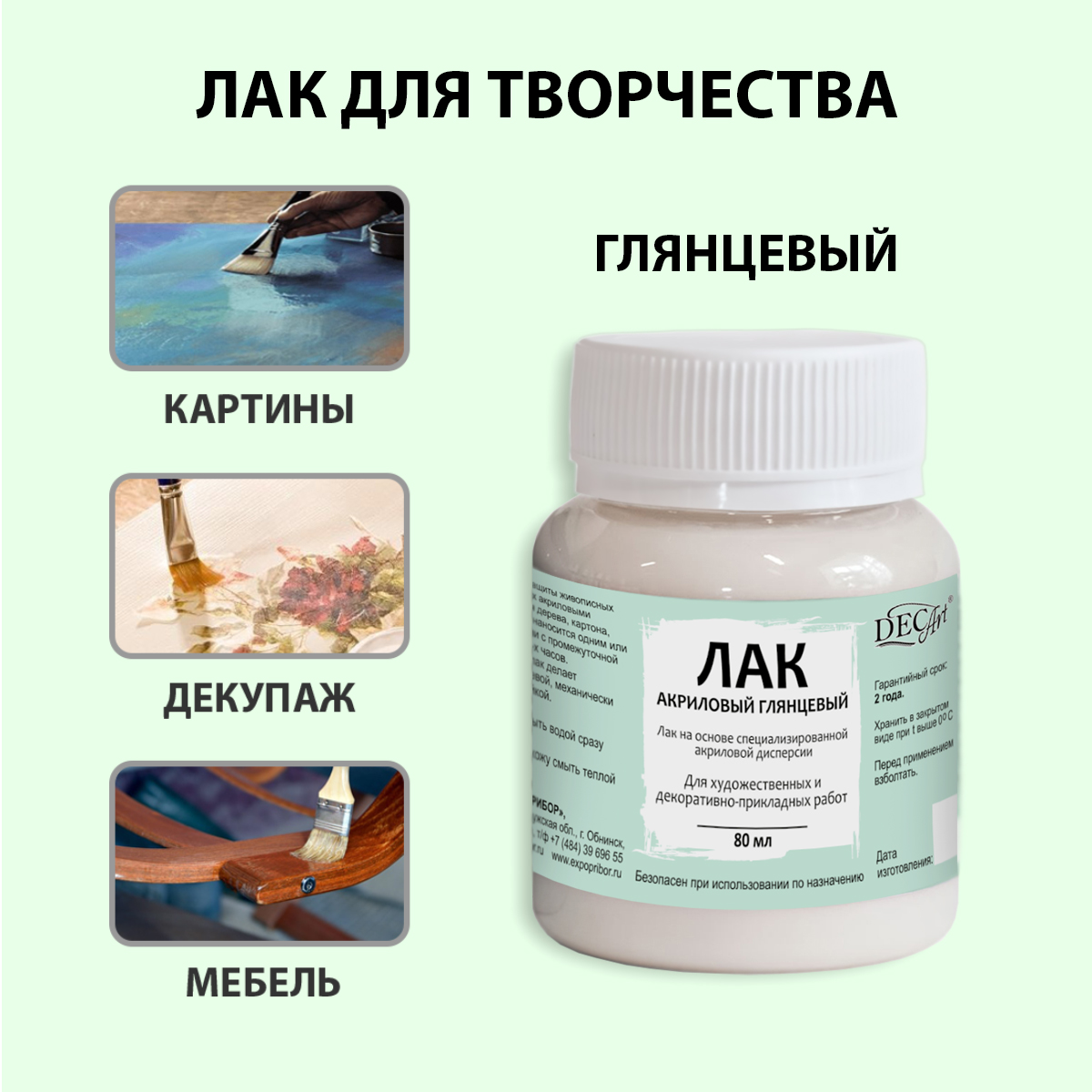 Краски акриловые DecArt 1 цв. - фото 4