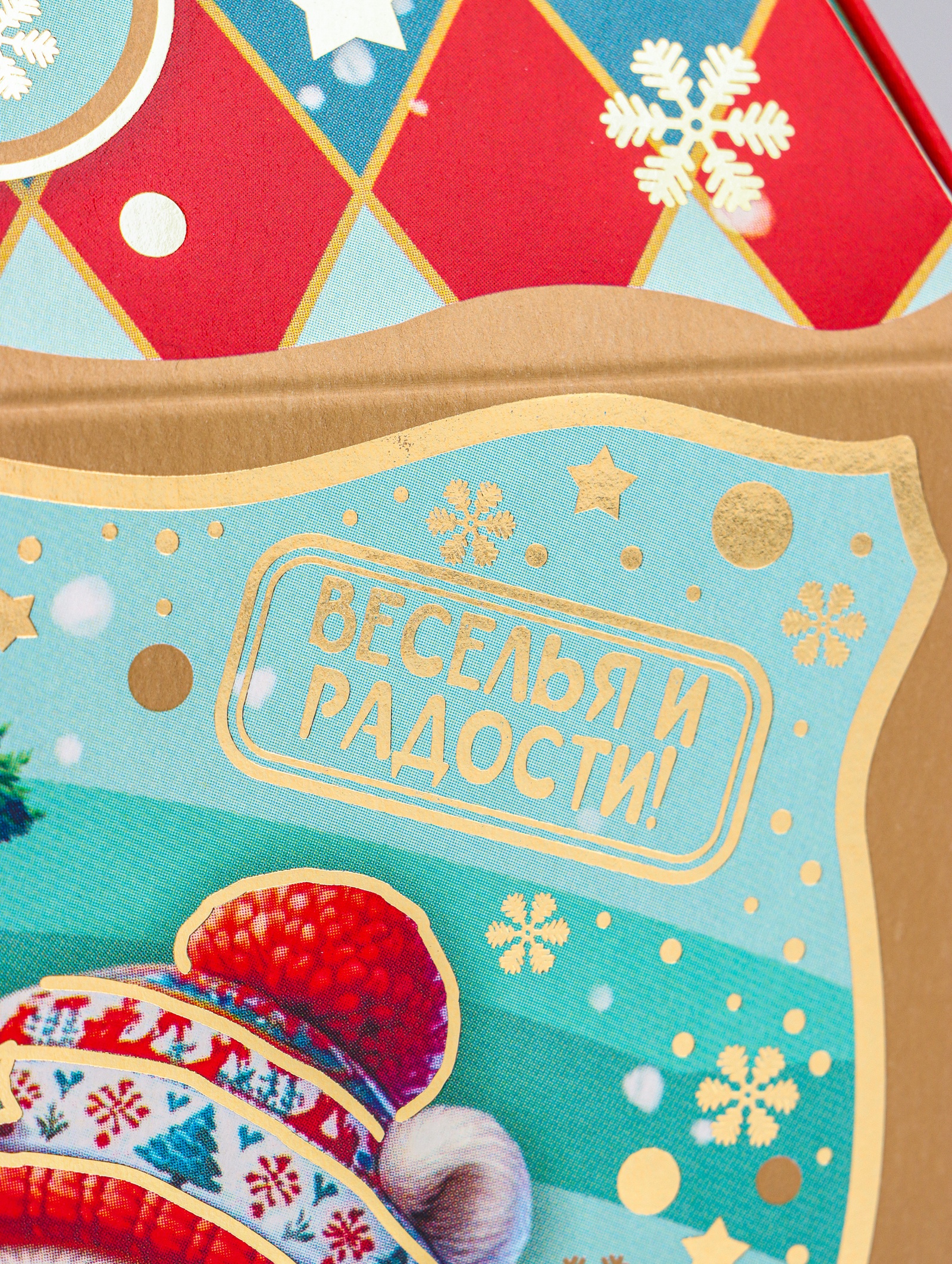 Коробка Новогодняя подарочная Sima-Land "Исполнения желаний", 19,5 х 17 х 11 см - фото 6