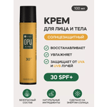 Крем Краснополянская косметика Солнцезащитный 100 мл