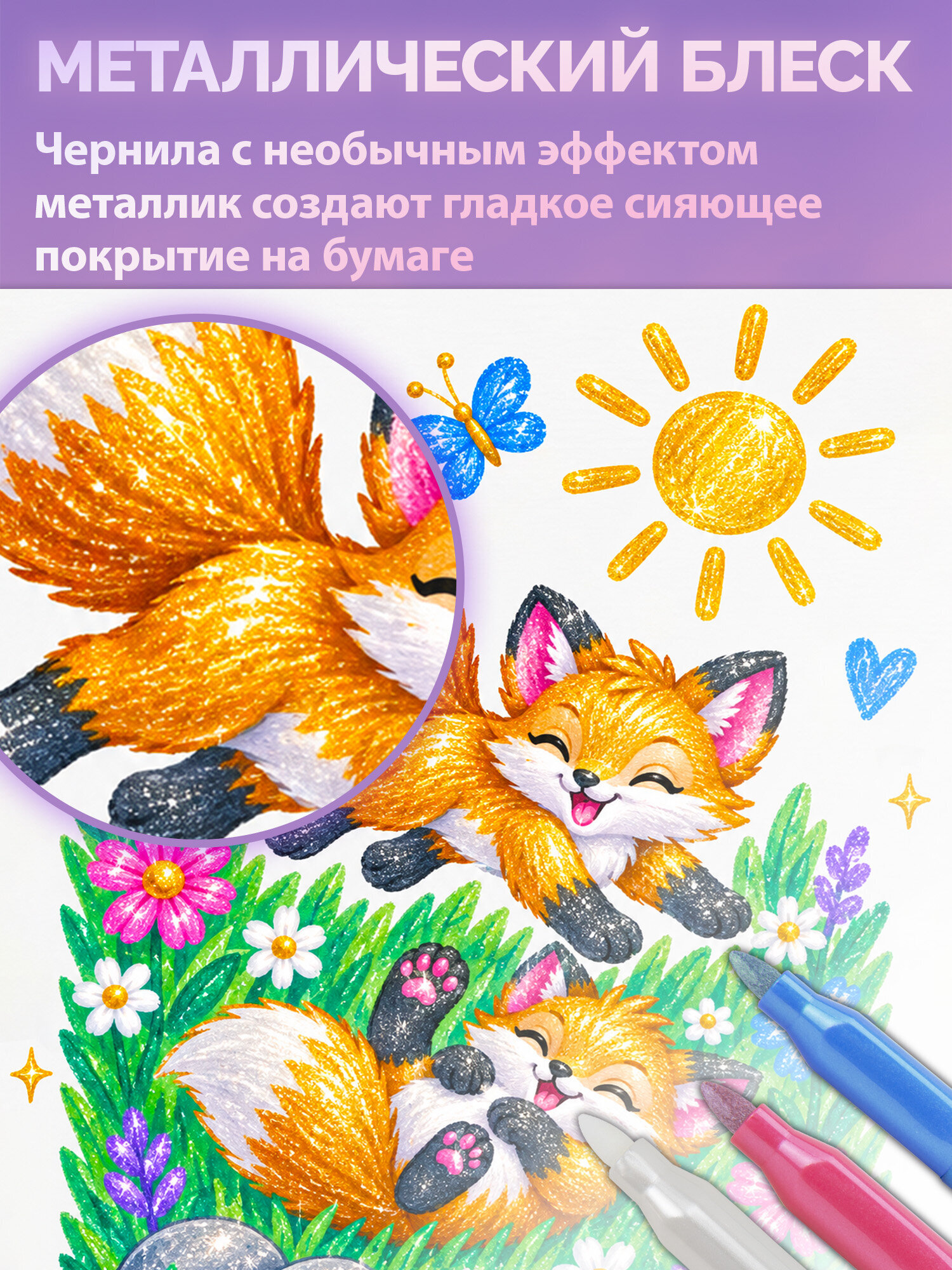 Фломастеры Funster 8 шт. - фото 4