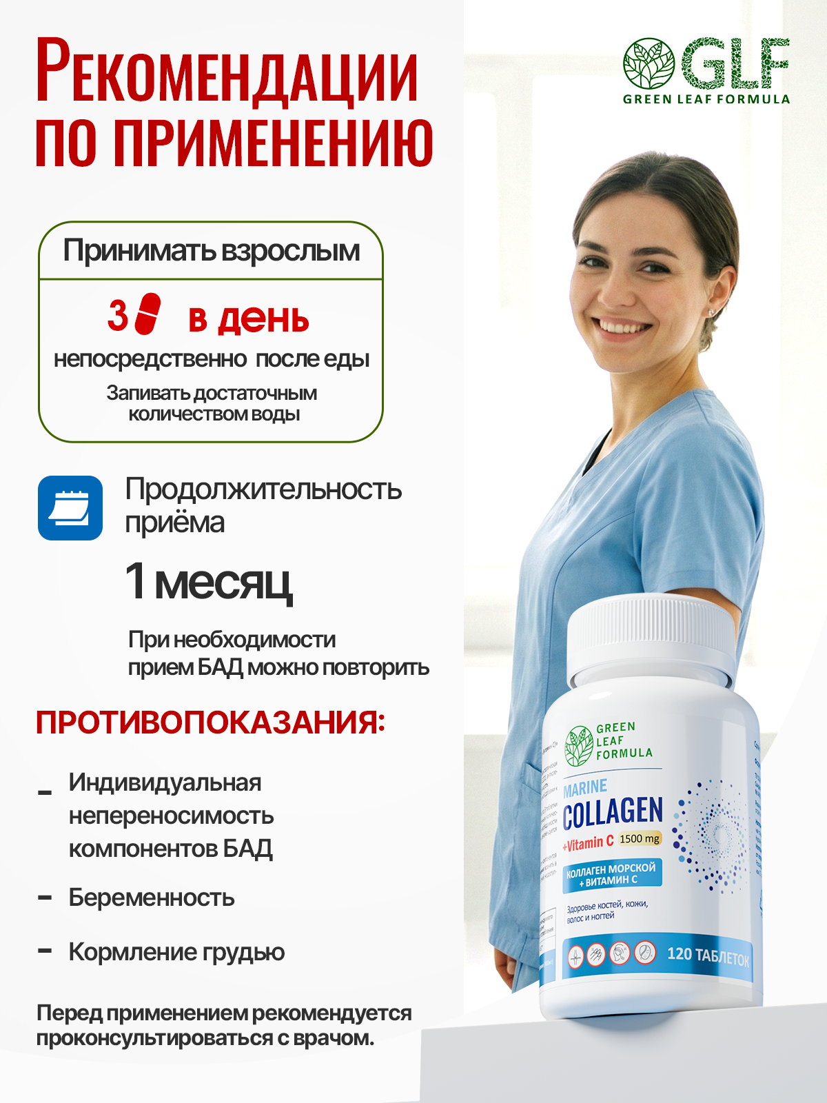 Морской коллаген с витамином С Green Leaf Formula витамины для кожи волос и ногтей для связок и суставов - фото 7