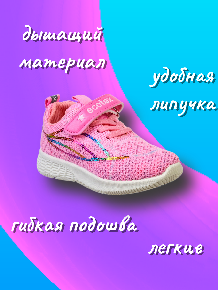 Кроссовки Ecotex 14-079TF - фото 3