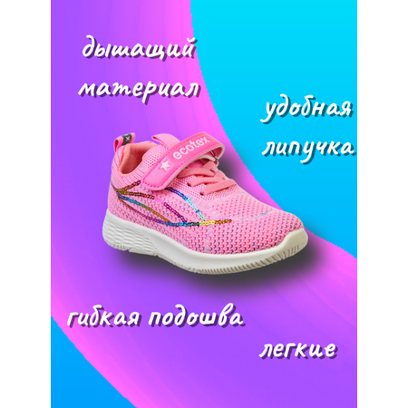 Кроссовки Ecotex