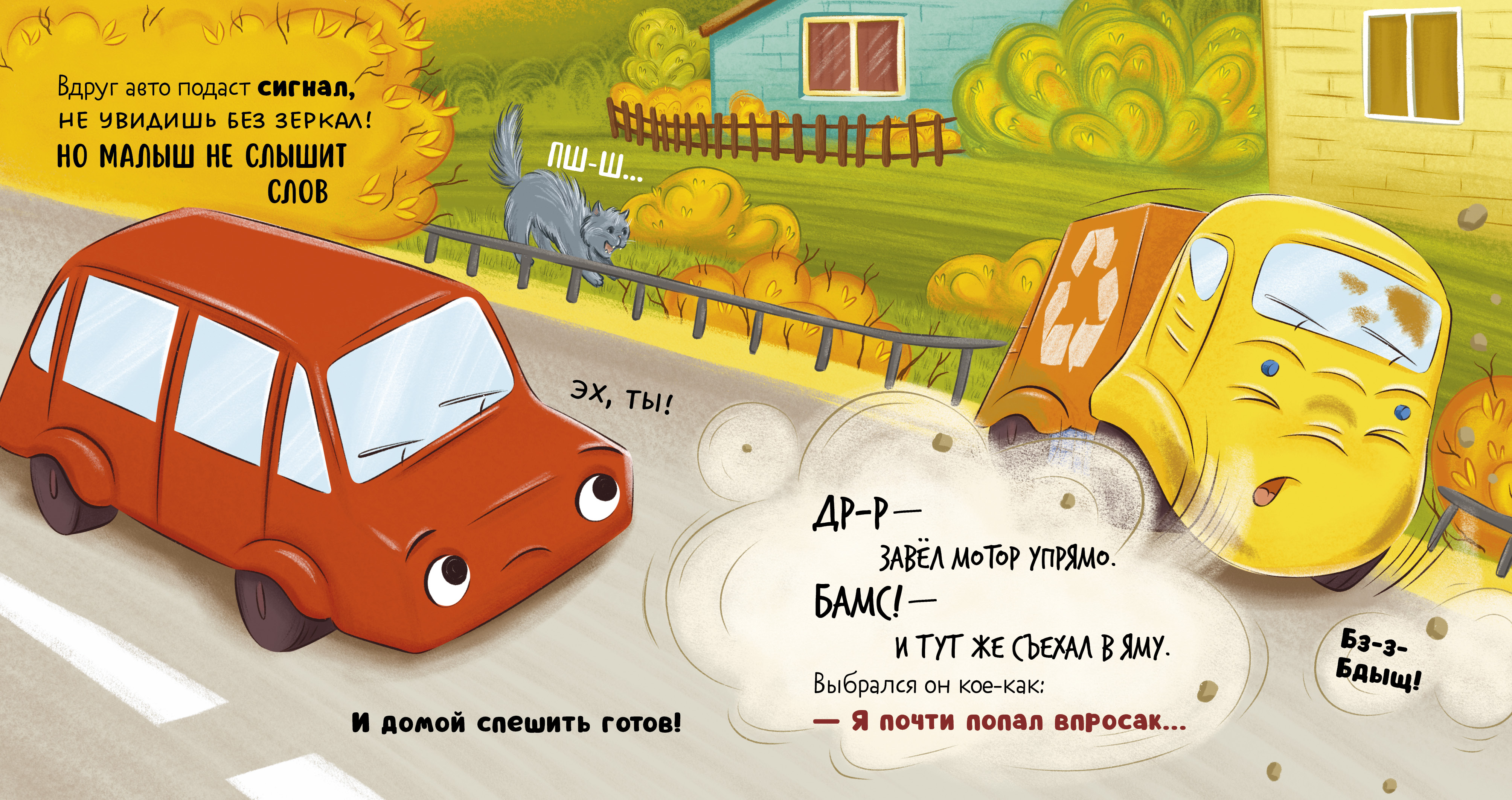 Книга Clever Маленький мусоровоз - фото 4