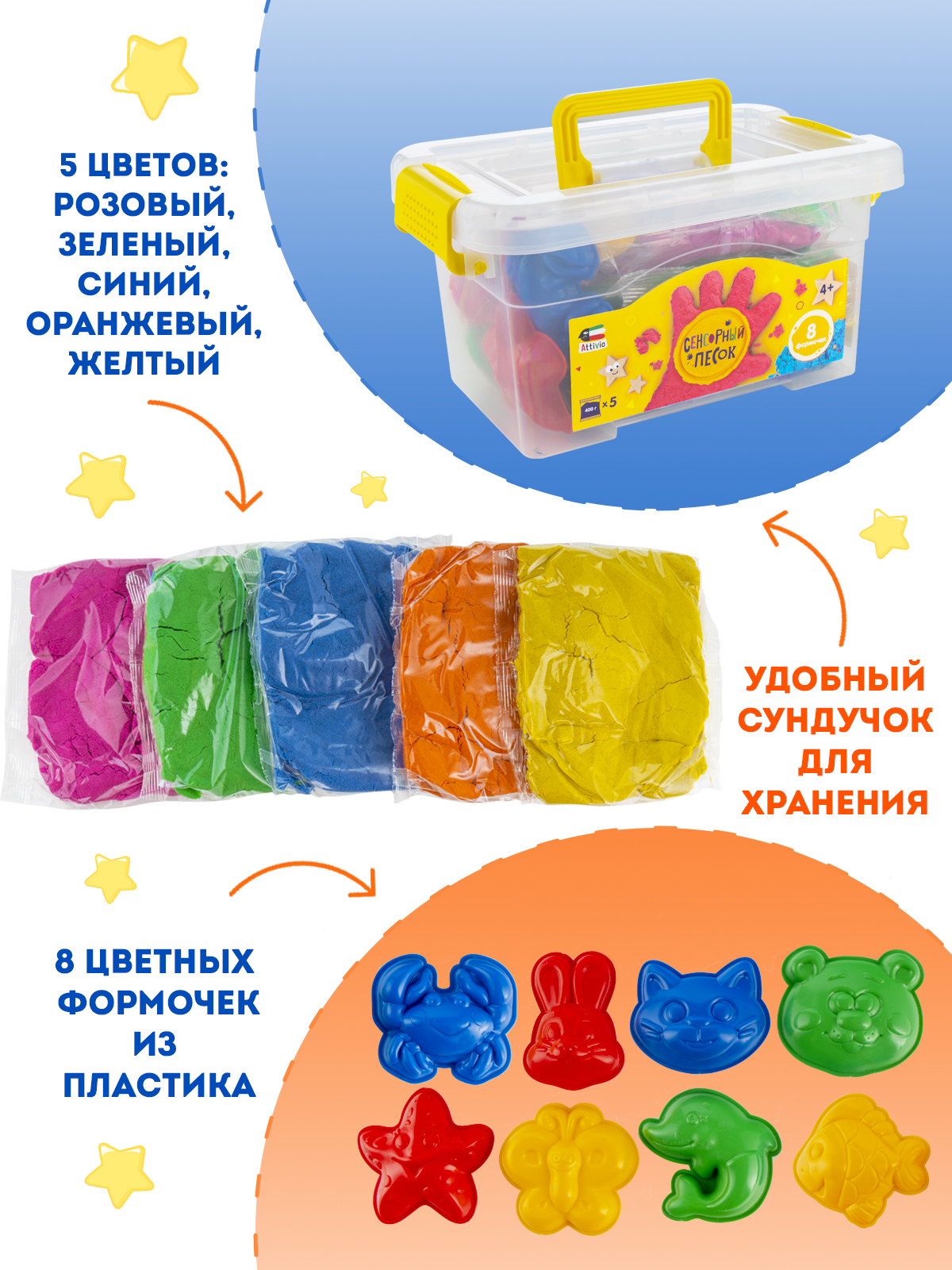 Кинетический песок Attivio 2 кг - фото 3