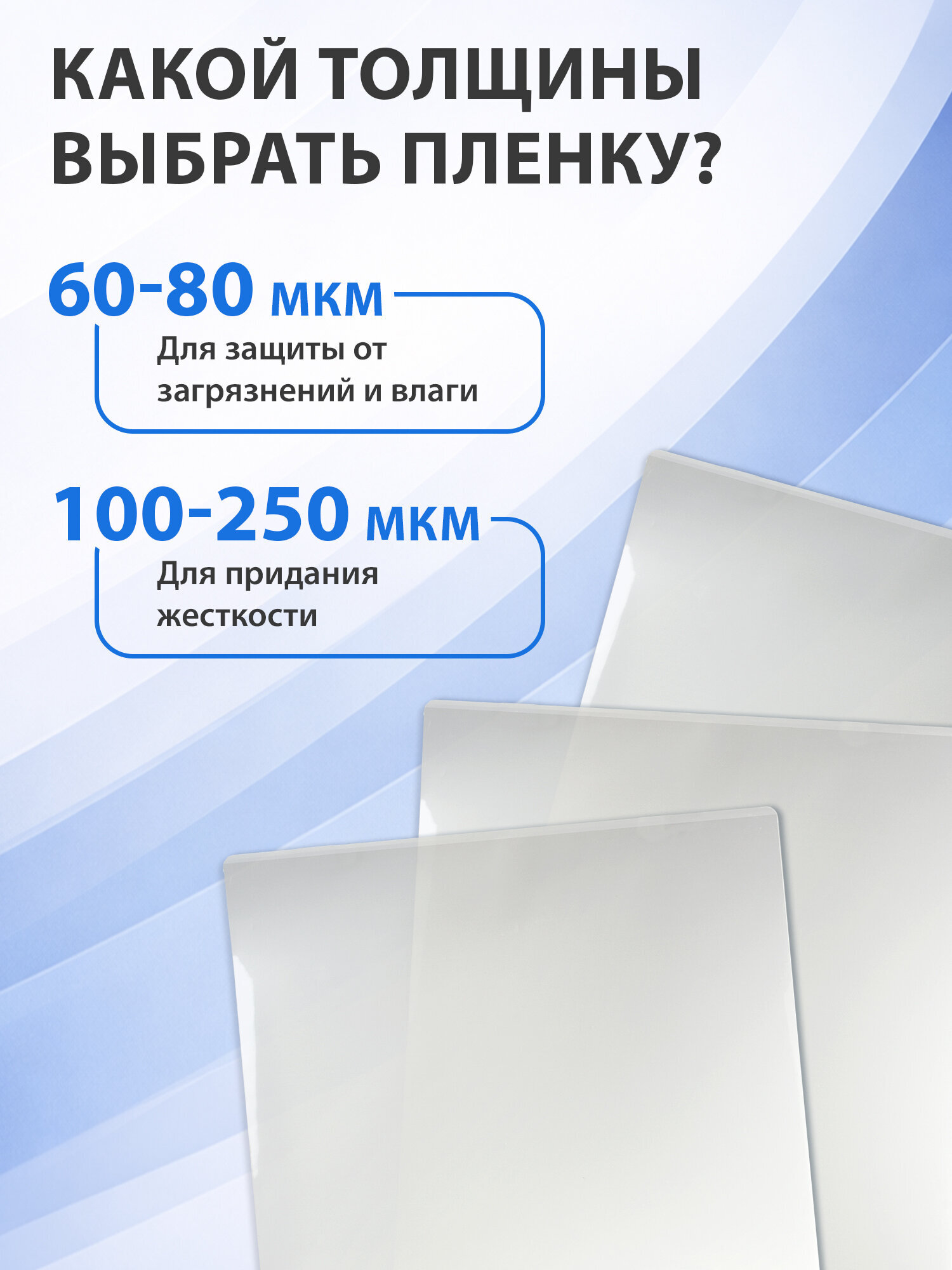 Пленки-заготовки для ламинирования Brauberg А4 извлекаемые 50 штук 100 мкм - фото 4