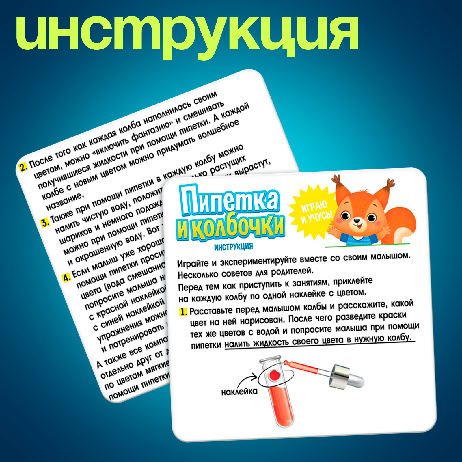 Настольная игра IQ-ZABIAKA - фото 3