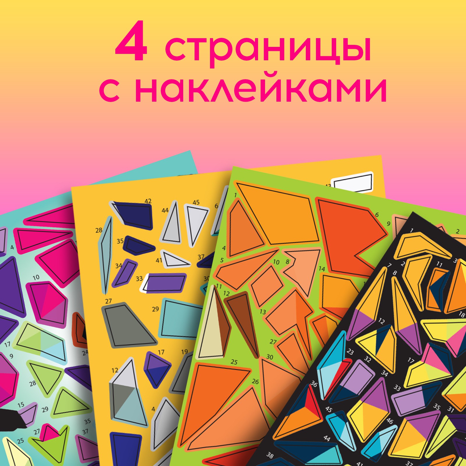 Наклейки Буква-ленд - фото 5