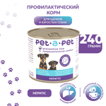 Корм для собак и щенков Pet-a-Pet 240г диетический профилактика болезней печени Hepatic