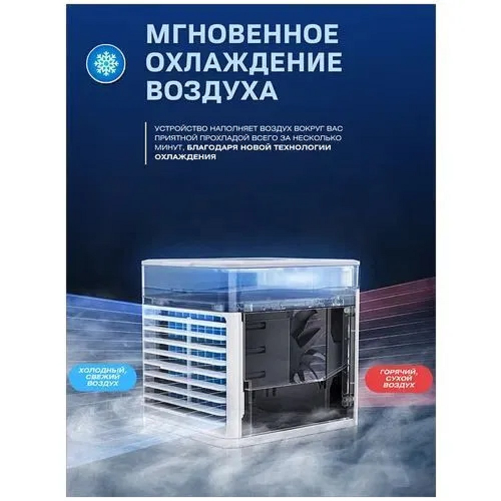 Компактный настольный мини кондиционер CASTLELADY заряд от USB вентилятор, освежитель, увлажнитель, охладитель воздуха - фото 12