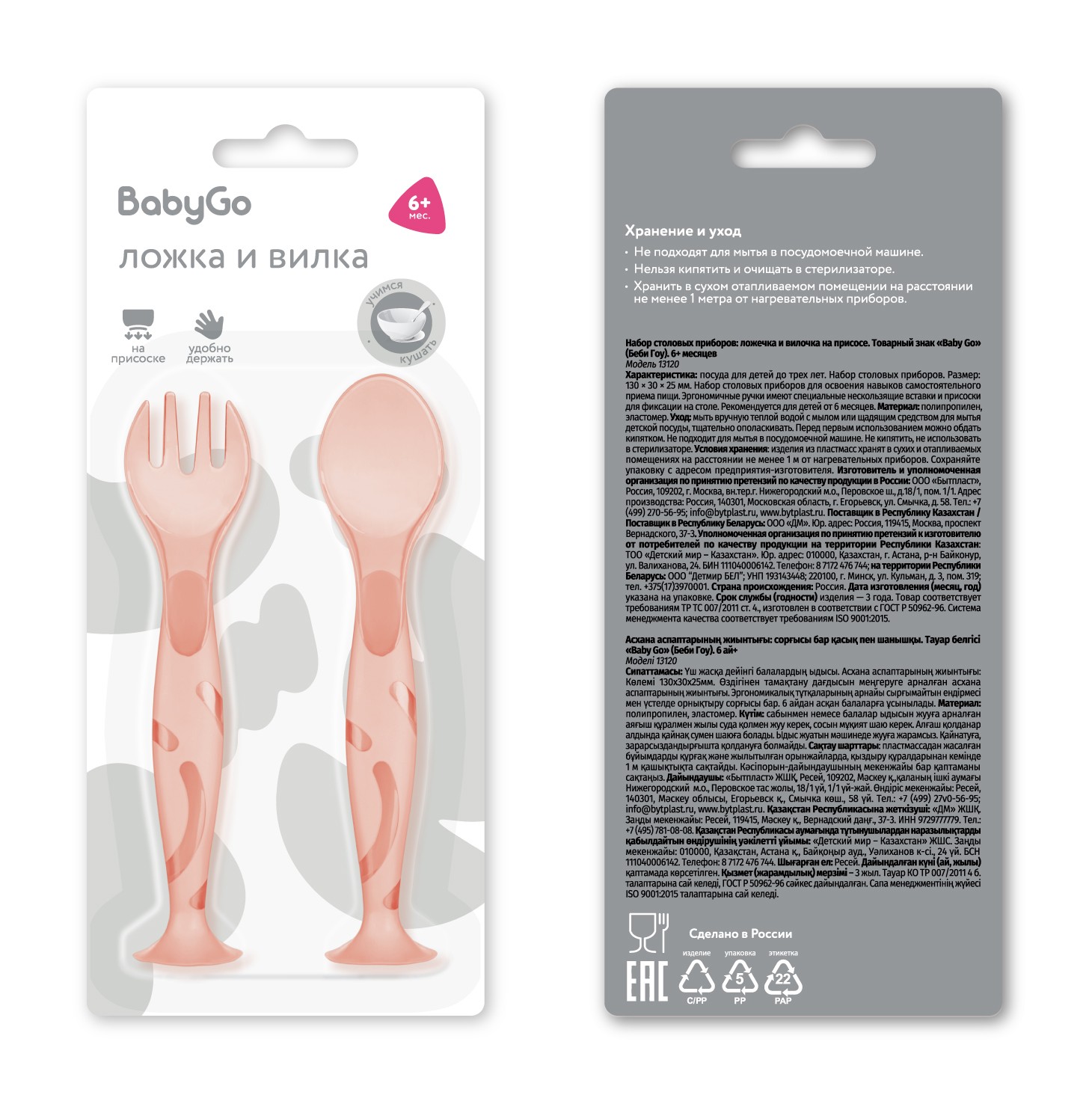 Набор посуды BabyGo Розовый 2 предм. - фото 2