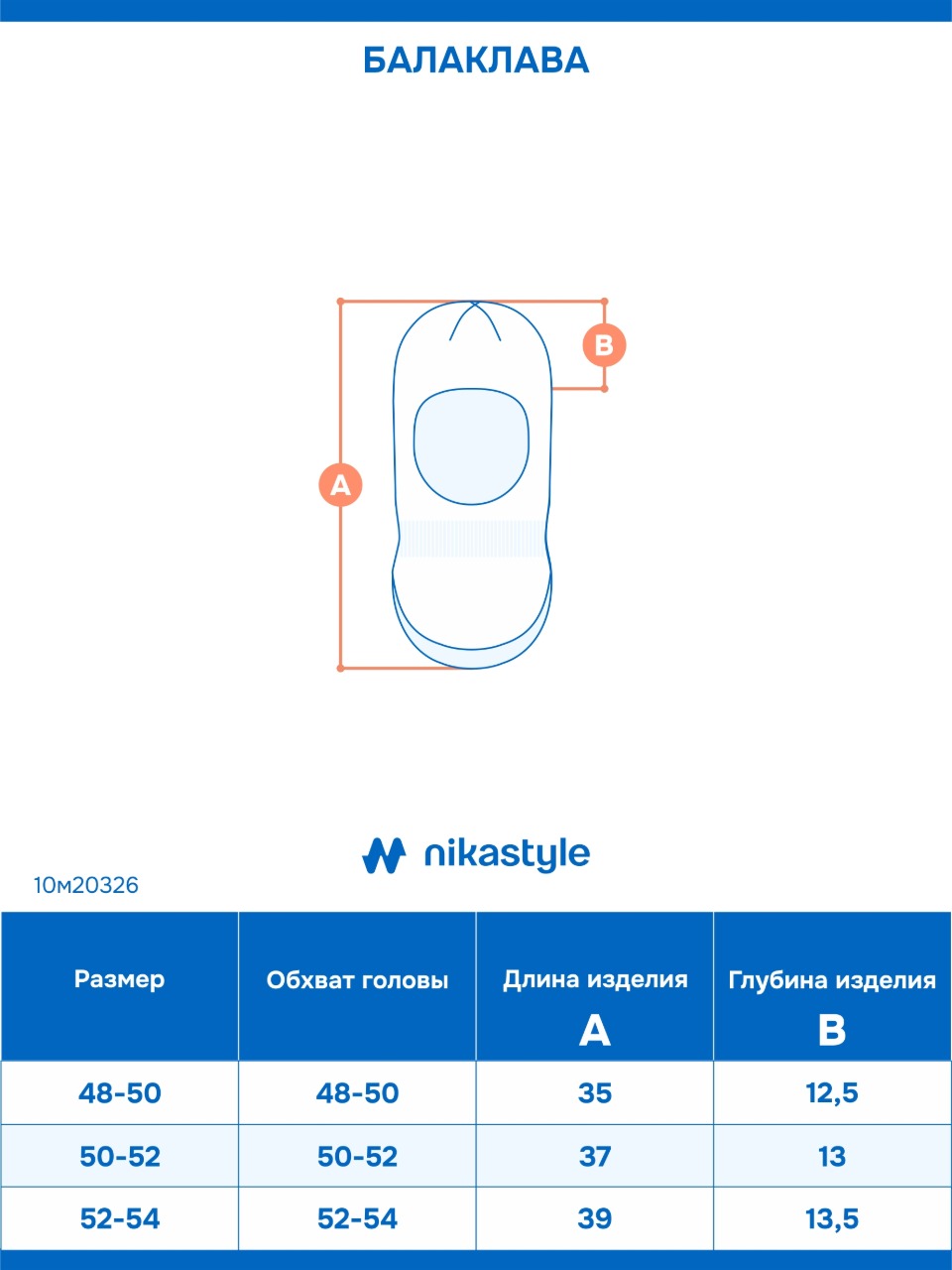 Балаклава NIKASTYLE 10м20326 кофе - фото 6