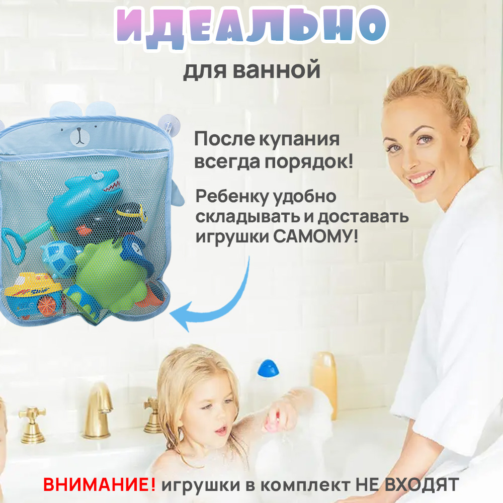 Органайзер TIPTOPOLIS Сетка голубая Мишка - фото 7
