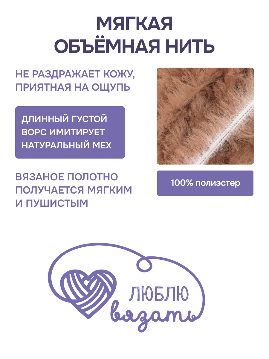Пряжа для вязания Люблю Вязать 100г 55м 3шт - фото 2