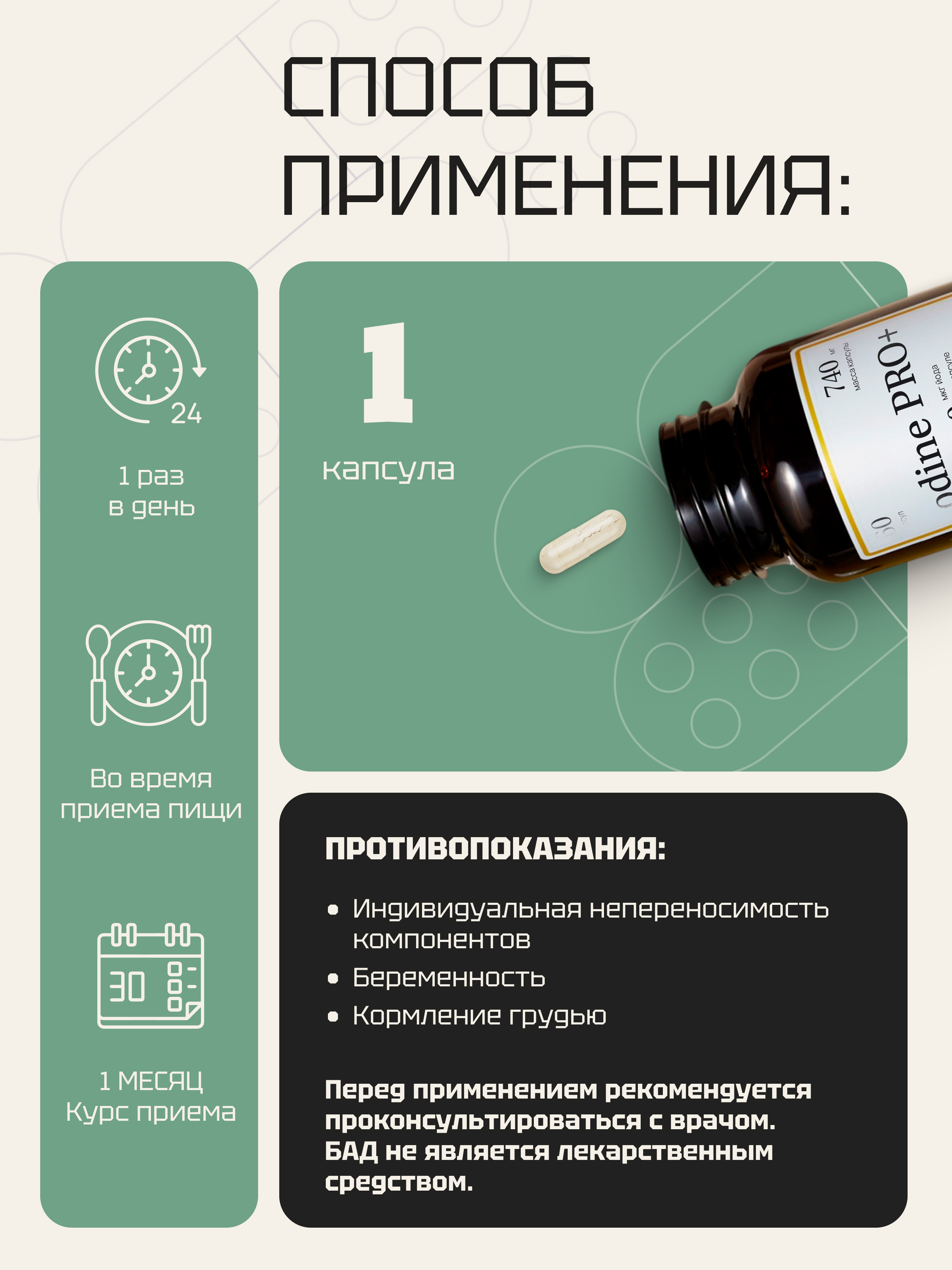 Витамины Zolten Tabs Йод, 1000мкг - фото 2