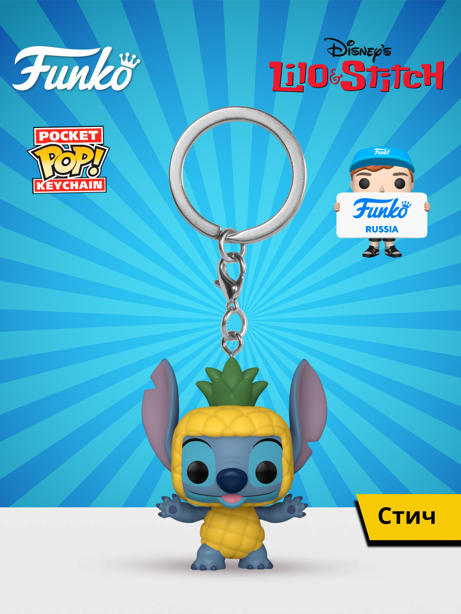 Фигурка Funko Stitch as Pineapple 87209 - фото 1