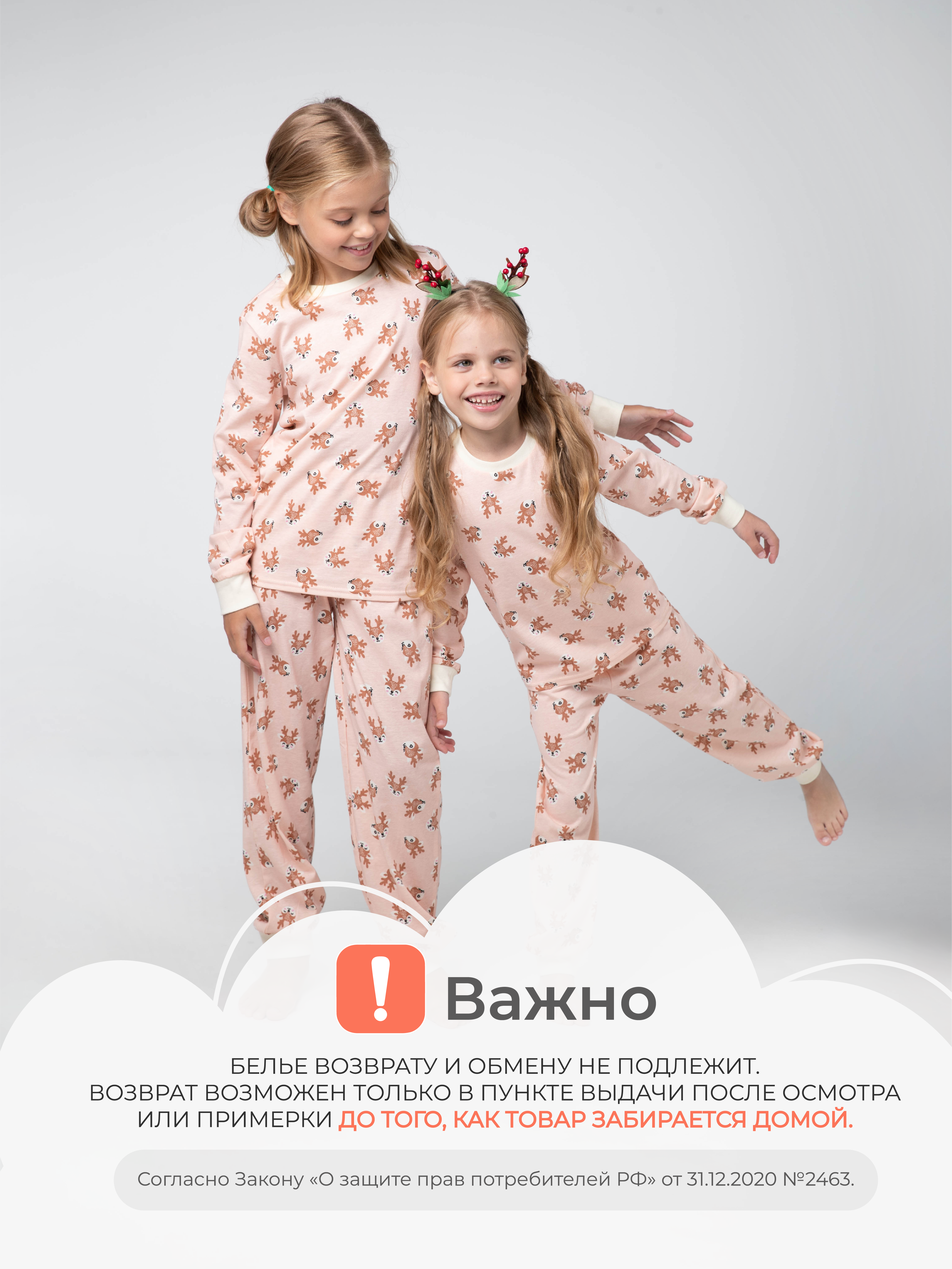 Пижама GOJO 10-010олени - фото 14