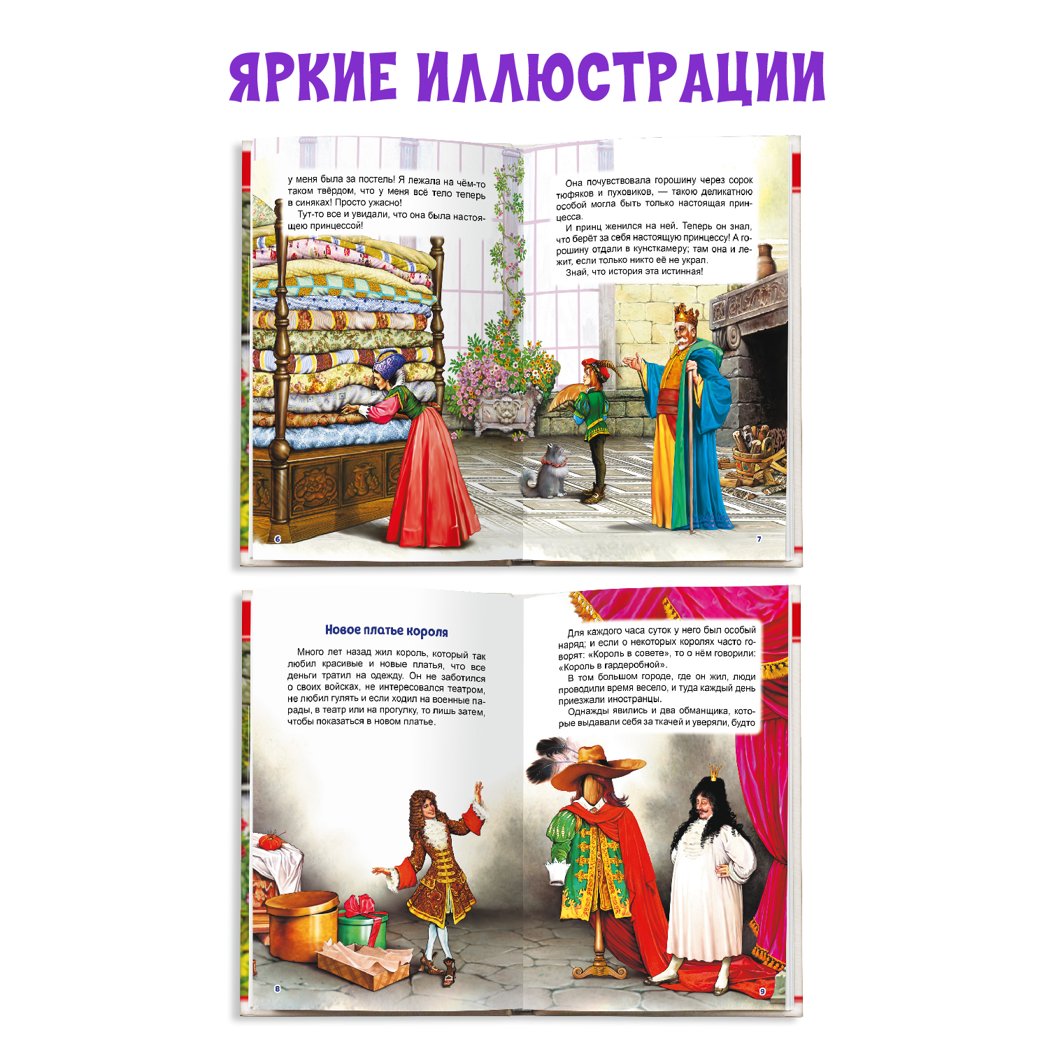 Книги Проф-Пресс набор из 2 шт. Сказки. Г.Х. Андерсен+Сказки дядюшки Римуса Дж.Чандлер Харрис - фото 3