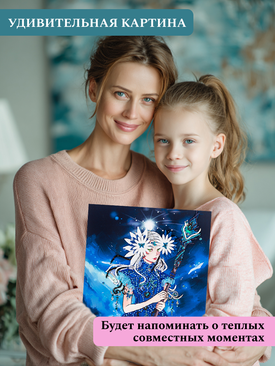 Картина из страз Волшебная мастерская Предвестница аниме - фото 10