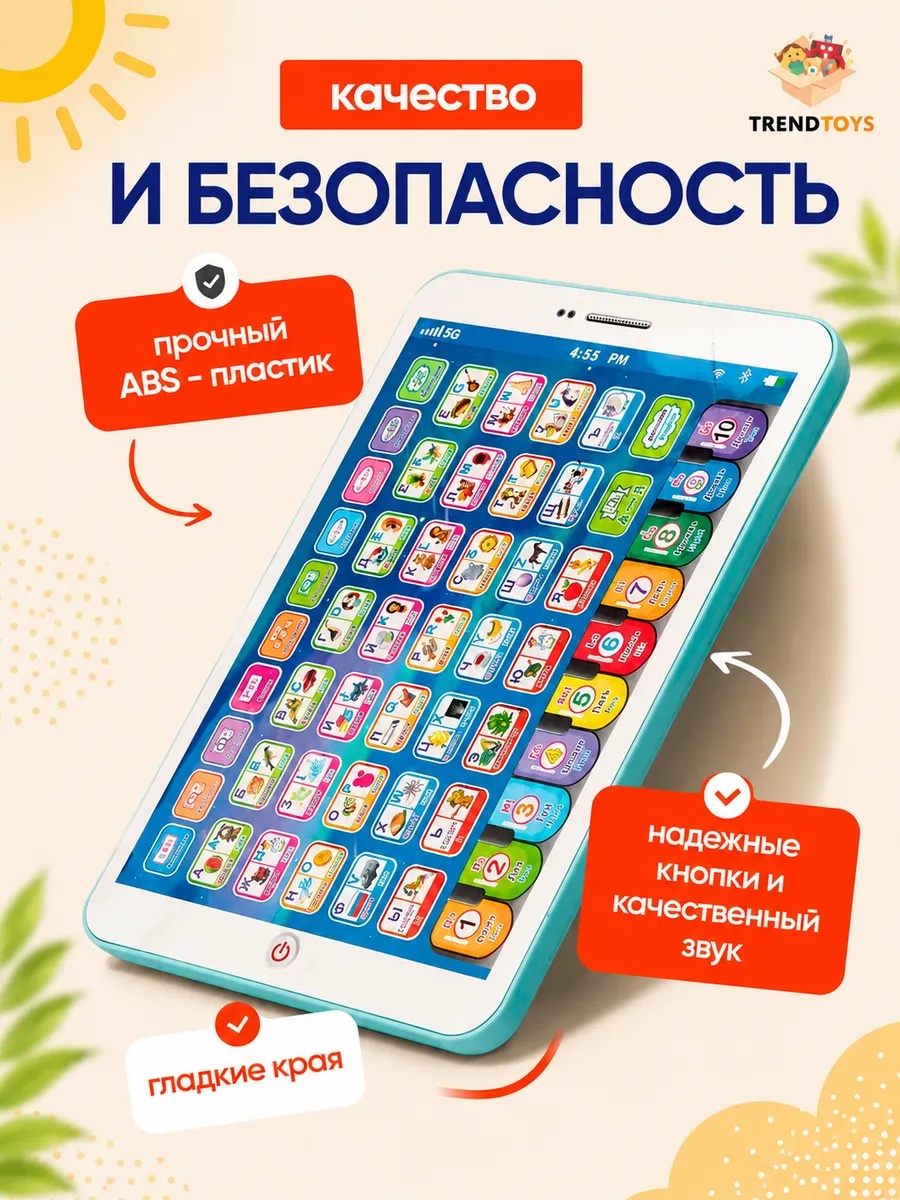Планшет детский обучающий TrendToys развивающий интерактивный - фото 7