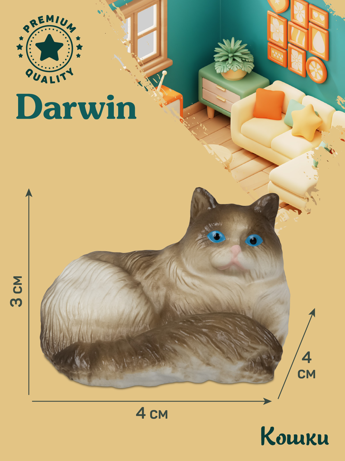 Фигурка DARWIN Кошка Рэгдолл - фото 3