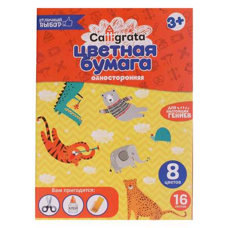 Набор школьника Calligrata 13 предм.