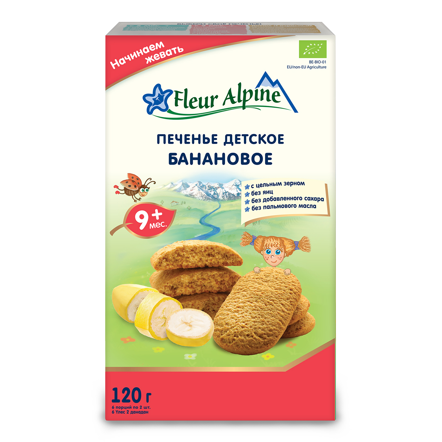 Печенье Fleur Alpine банановое 120г с 9месяцев - фото 1