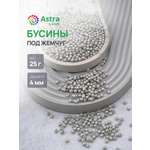 Набор для творчества Astra Craft Бусины 4 мм 25 г круглые
