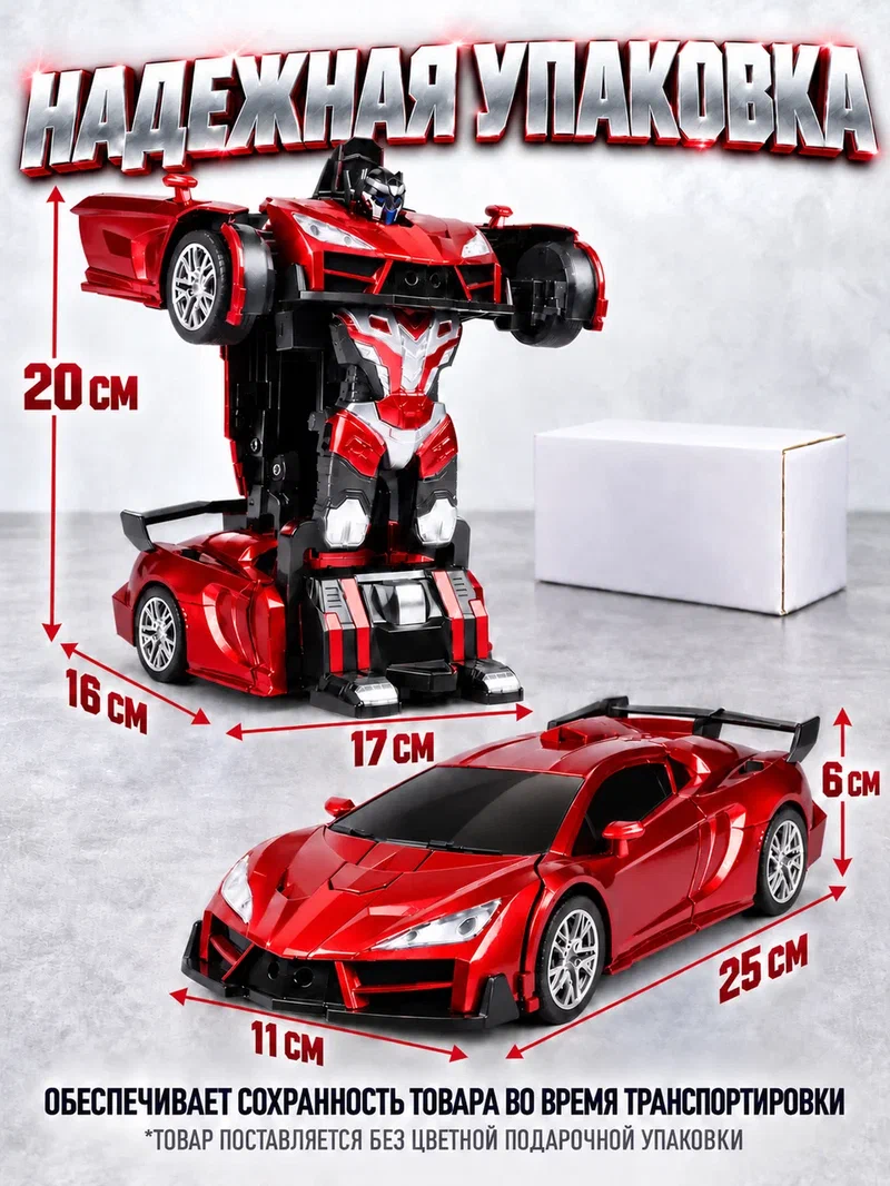 Робот РУ AUTODRIVE трансформер Машинка - фото 4