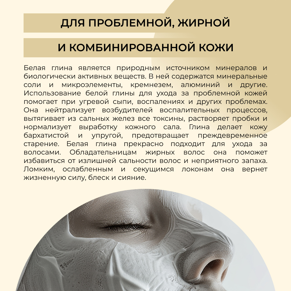 Глина Siberina Белая - фото 5