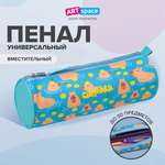 Пенал тубус Спейс