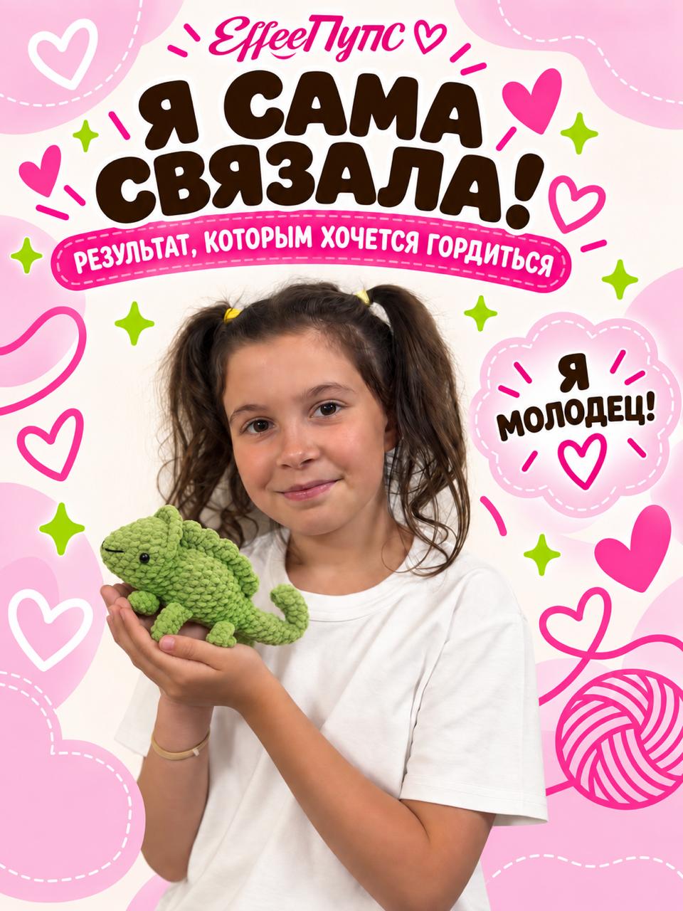 Набор для творчества Effee вязание Игрушка Хамелеон Фисташка - фото 3