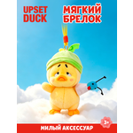 Брелок Upset Duck Born This Way Duck