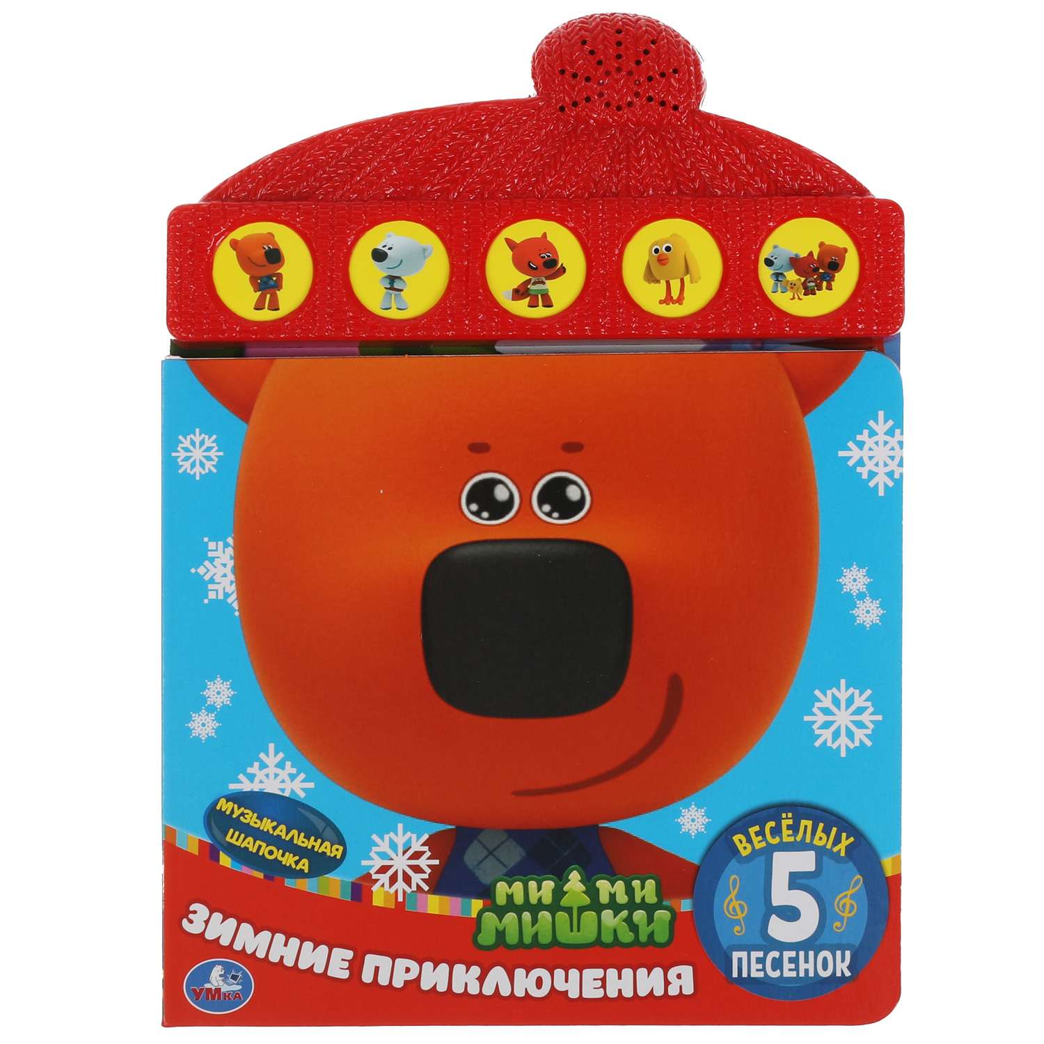 Книга УМка Мимимишки Зимние приключения - фото 1