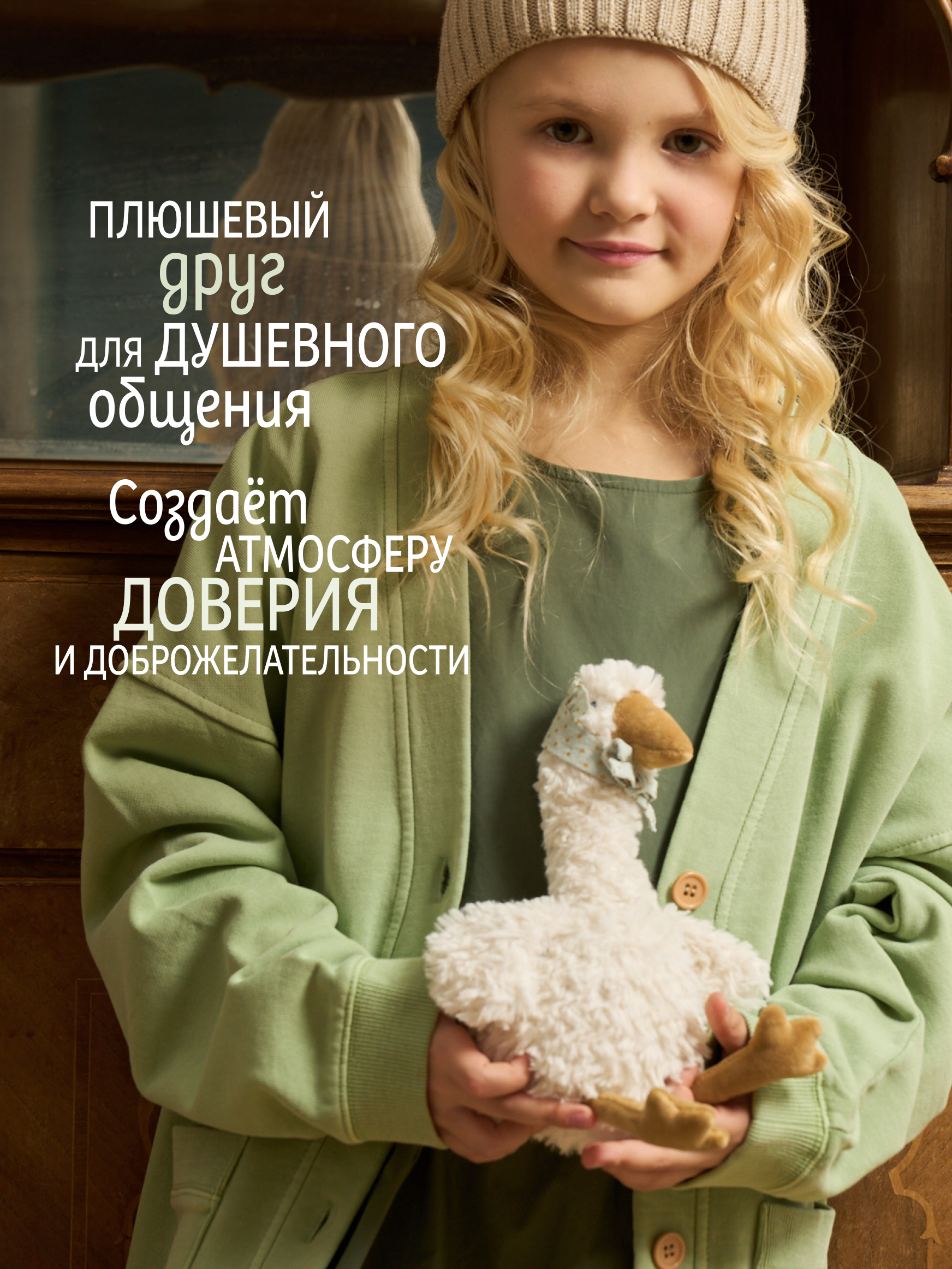 Мягкая игрушка GULLIVER toys Гусыня Луиза - фото 3